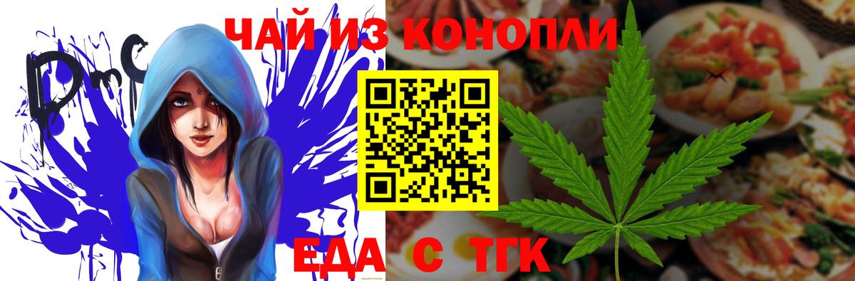 Canna-Cookies конопля  Вход с VPN  Саранск 