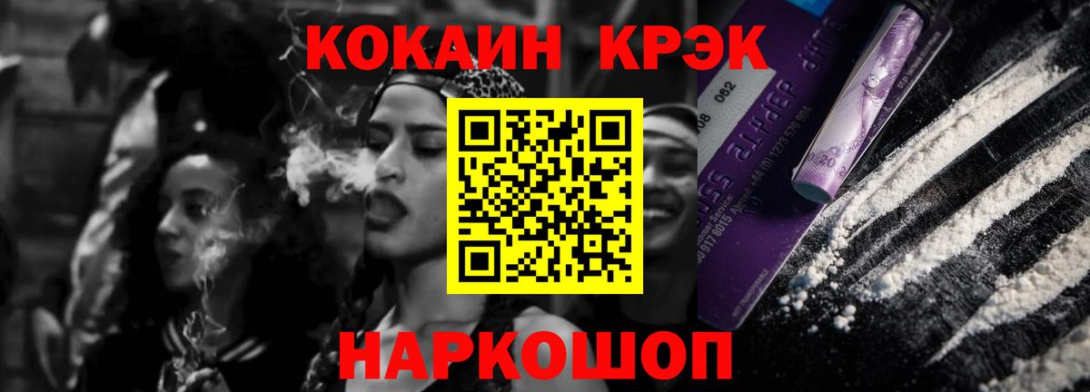 Саранск  Кокаин Fish Scale  Вход с VPN  Кокаин 98% 