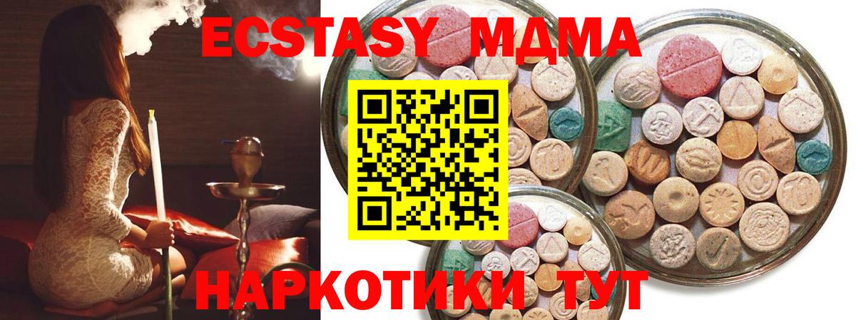 hydra ONION  Экстази 300 mg  Вход с VPN  Саранск 