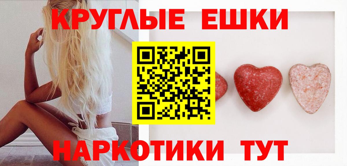 Экстази 280 MDMA Саранск