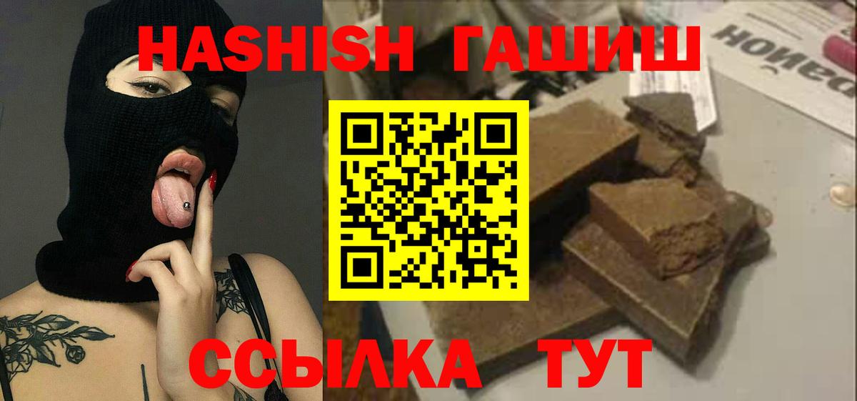 Саранск  Гашиш  ГАШИШ убойный  Вход с VPN  ГАШ гашик 