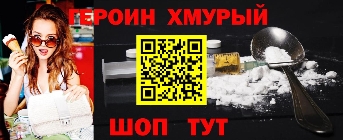 Героин афганец Саранск