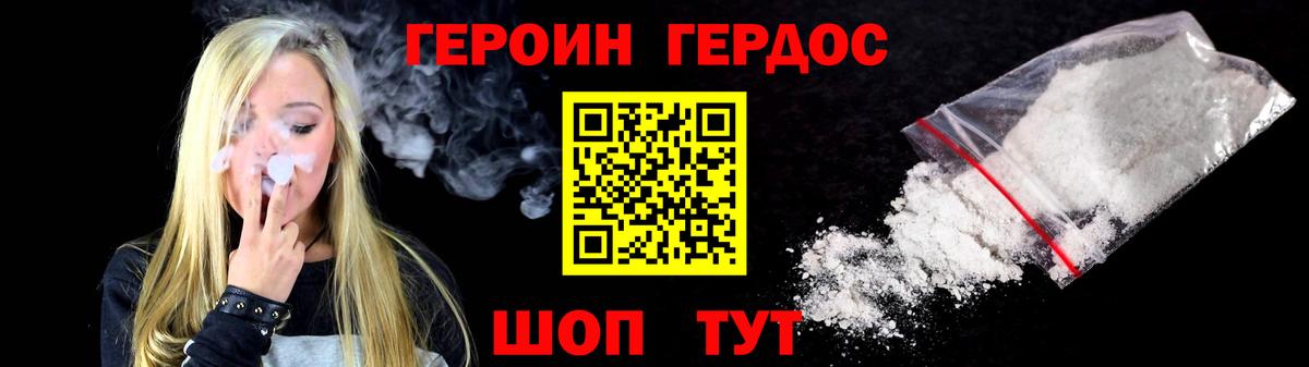 Саранск  ГЕРОИН Афган  Героин  Вход с VPN 