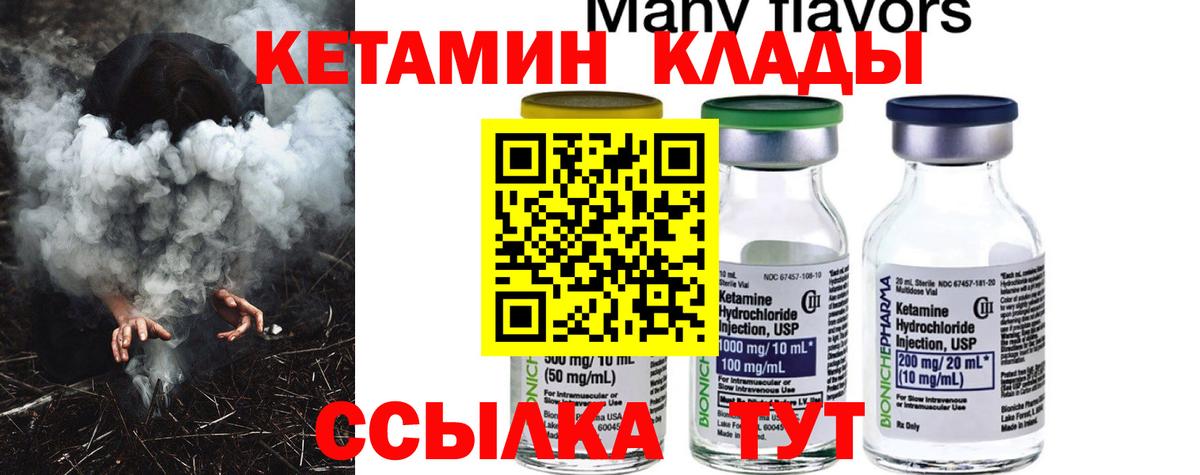 КЕТАМИН VHQ  ссылка на мегу онион  Саранск  Вход с VPN 