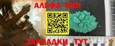 ALPHA PVP Пенза