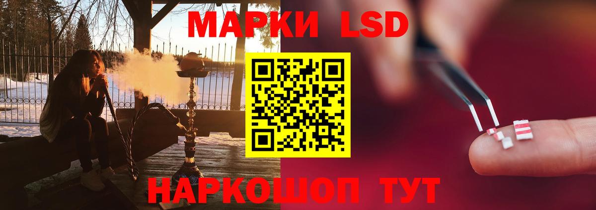 LSD-25 экстази кислота  Лсд 25 экстази ecstasy  LSD-25 экстази  Саранск  Вход с VPN 