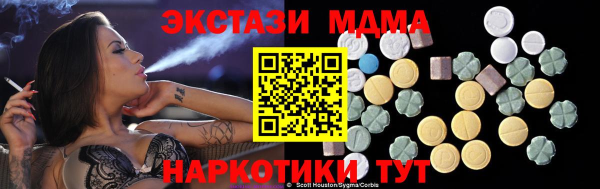 МДМА кристаллы  Вход с VPN  МДМА VHQ  Саранск 