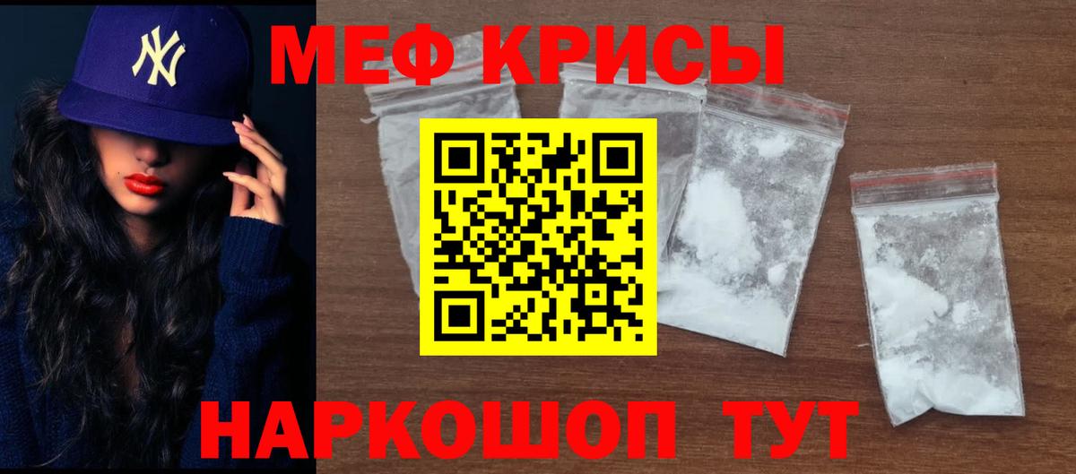 Саранск  Мефедрон 4 MMC  Вход с VPN 