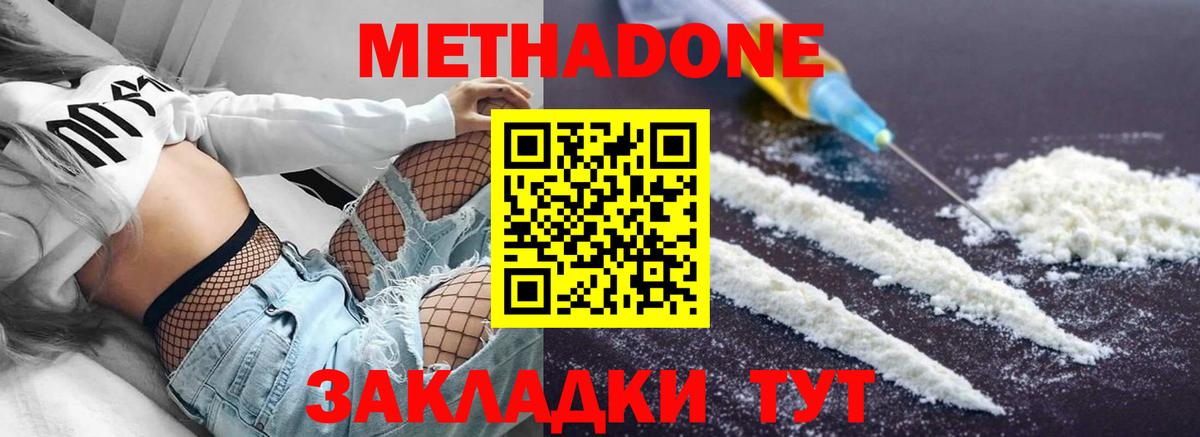 Метадон VHQ  МЕТАДОН VHQ  Вход с VPN  Саранск 