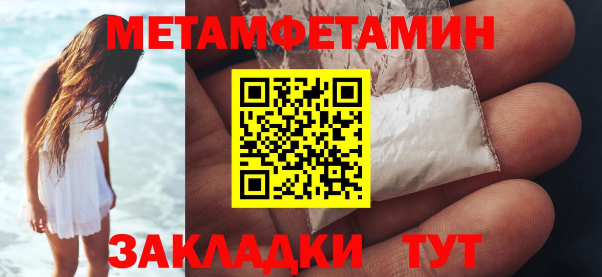 Метамфетамин кристалл  Вход с VPN  Метамфетамин кристалл  Саранск 