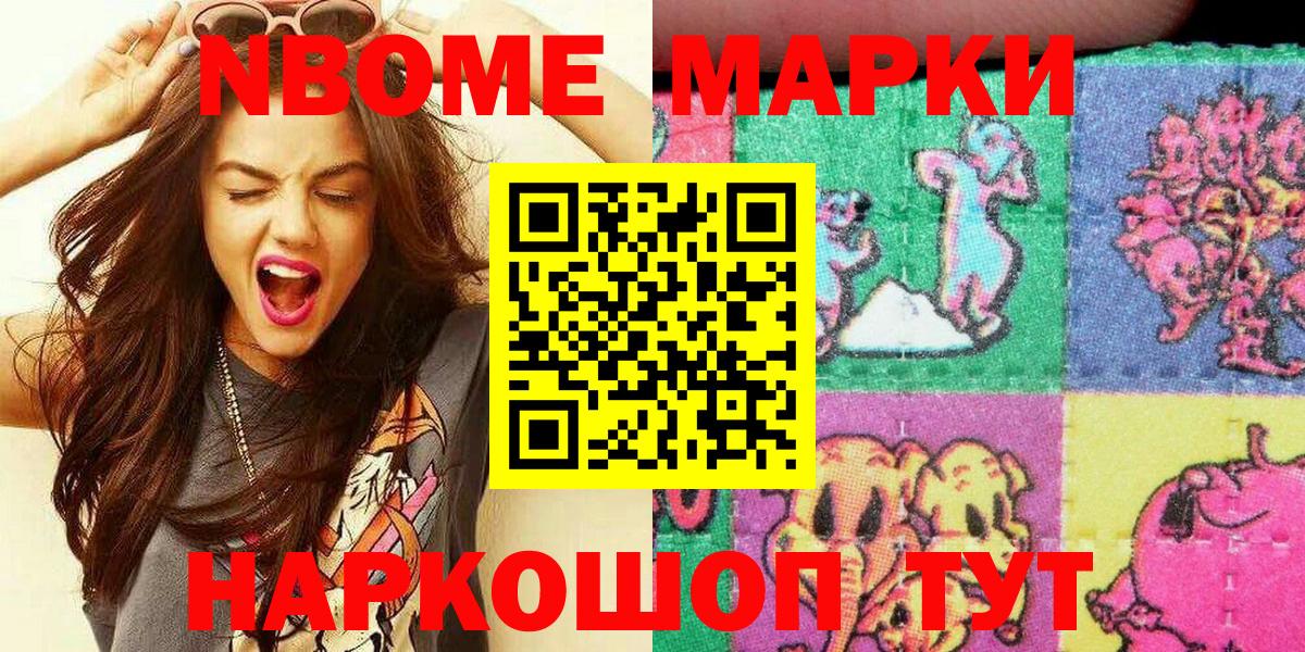 где купить   Наркотические марки 1500мкг  Наркотические марки 1500мкг  Вход с VPN  Саранск 