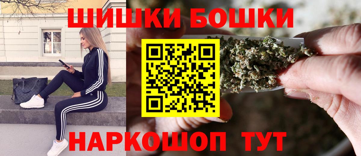 Каннабис SATIVA & INDICA  Вход с VPN  Саранск  Шишки марихуана VHQ 