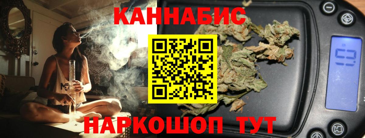 Каннабис план Саранск